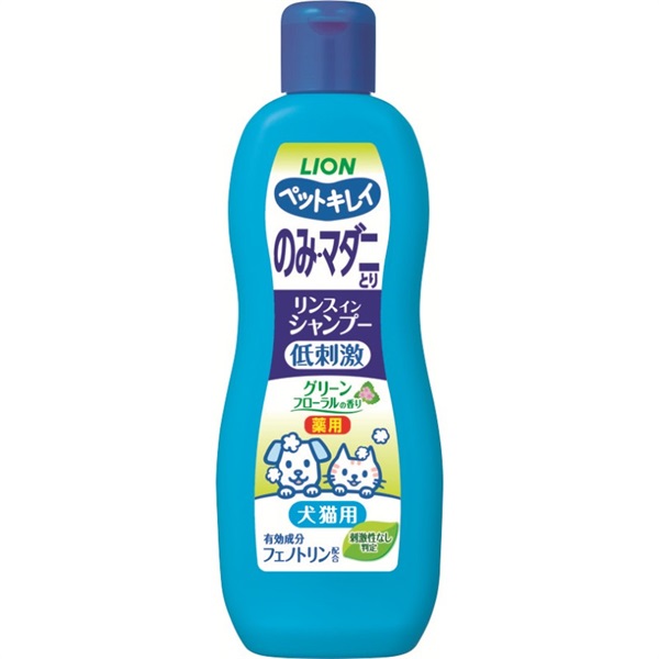ライオンペット ペットキレイ のみマダニとりリンスインシャンプー犬猫用グリーンフローラルの香り330ml(グリーンフローラルの香り)