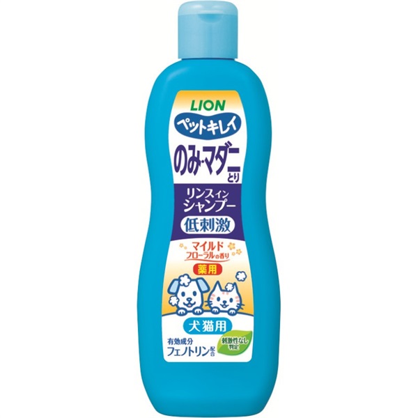 ライオンペット ペットキレイ のみマダニとりリンスインシャンプー犬猫用マイルドフローラルの香り330ml(マイルドフローラルの香り)