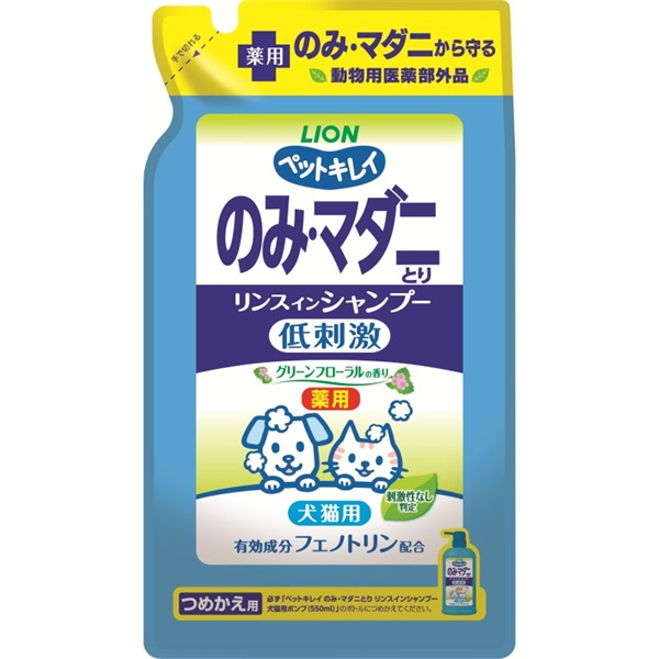 ライオンペット ペットキレイ のみマダニとりリンスインシャンプー犬猫用グリーンフローラルの香り つめかえ用 400ml