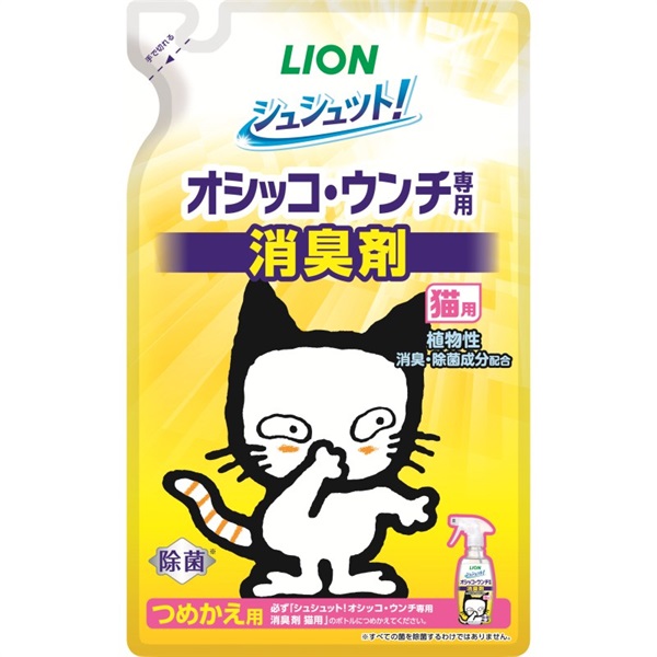 ライオンペット シュシュット！オシッコ・ウンチ専用消臭剤 猫用 つめかえ 280ml