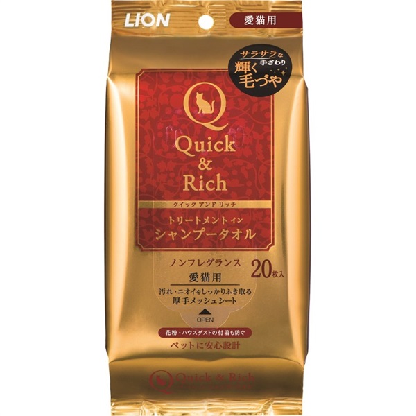 ライオンペット クイック＆リッチ トリートメントインシャンプータオル 愛猫用 ノンフレグランス 20枚