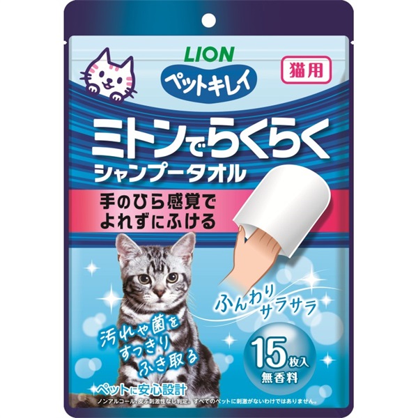 ライオンペット ペットキレイ ミトンでらくらくシャンプータオル 猫用15枚