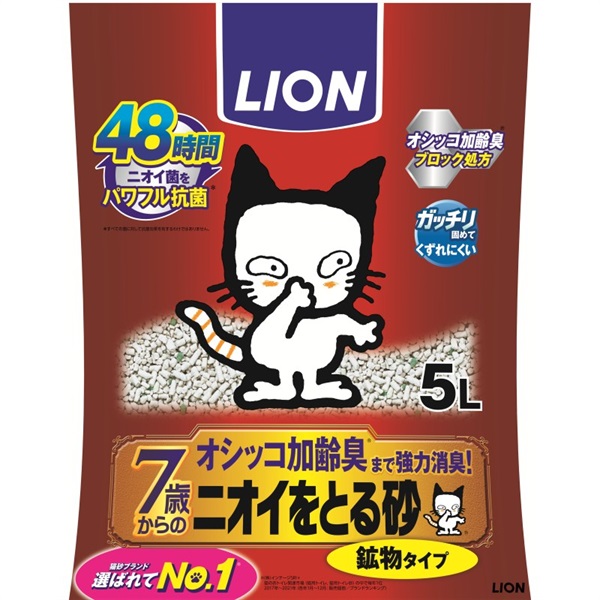 ライオンペット ニオイをとる砂 7歳以上用 鉱物タイプ 5L(7歳以上用 鉱物タイプ)