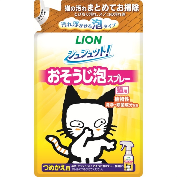 ライオンペット シュシュット！ おそうじ泡スプレー 猫用 つめかえ用240ml(泡スプレー 猫用)