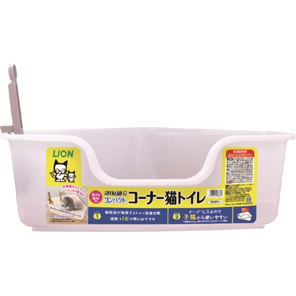 ライオンペット ニオイをとる砂専用 コンパクトコーナー猫トイレ