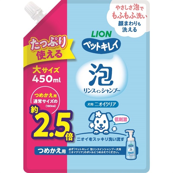 ライオンペット ペットキレイ 泡リンスインシャンプー 犬用 ニオイクリア つめかえ用 大サイズ 450ml(犬用 ニオイクリア つめかえ用)