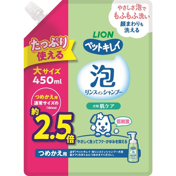 ライオンペット ペットキレイ 泡リンスインシャンプー 犬用 肌ケア つめかえ用 大サイズ 450ml(犬用 肌ケア つめかえ用)