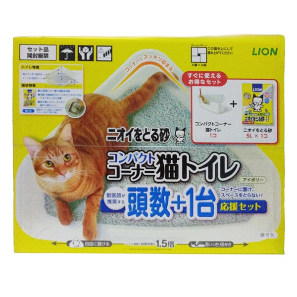 ライオンペット ニオイをとる砂 コンパクトコーナー猫トイレ 頭数＋1台 応援セット