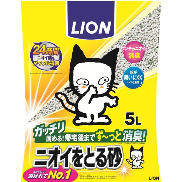 ライオンペット ニオイをとる砂 5L