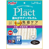 ◆ペティオ プラクト 歯みがきデンタルガム 中型～大型犬 ハード 12本入