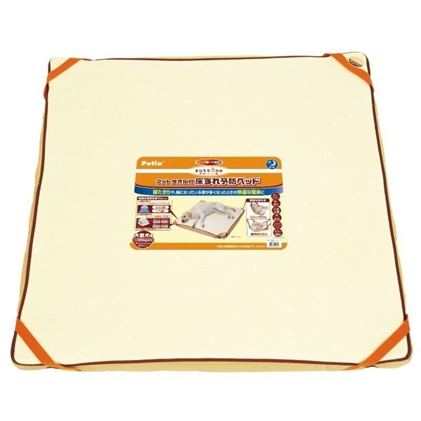 ペティオ 老犬介護用 床ずれ予防ベッド 大型犬用