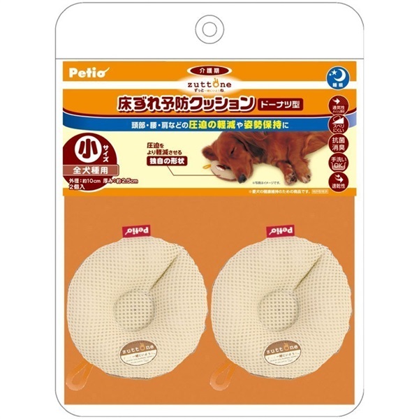 ペティオ 老犬介護用 床ずれ予防クッション ドーナツ型 小 2個入(ドーナツ型 小)
