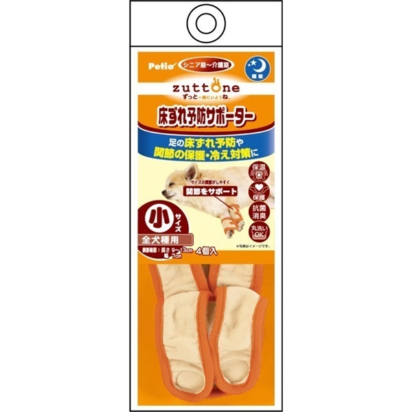 ペティオ 老犬介護用 床ずれ予防サポーター 小(床ずれ予防サポーター 小)