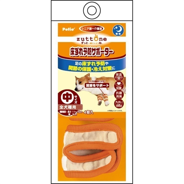 ペティオ 老犬介護用 床ずれ予防サポーター 中
