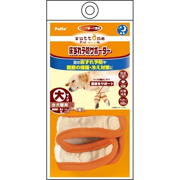 ペティオ 老犬介護用 床ずれ予防サポーター 大