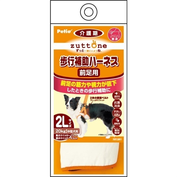 ペティオ 老犬介護用 歩行補助ハーネス 前足用K 2L(前足用K 2L)