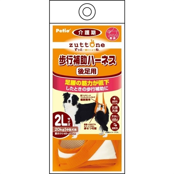 ペティオ 老犬介護用 歩行補助ハーネス 後足用K 2L(後足用K 2L)
