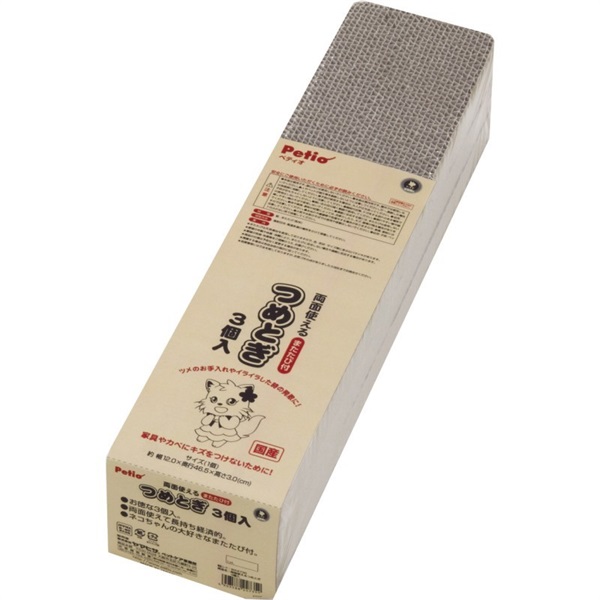 ペティオ 両面使えるつめとぎ 3個入(両面使えるつめとぎ)