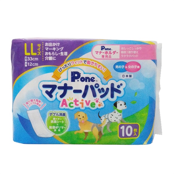 第一衛材 P.one マナーパッド Active LLサイズ(長さ33×巾12cm) 男の子＆女の子用 10枚入