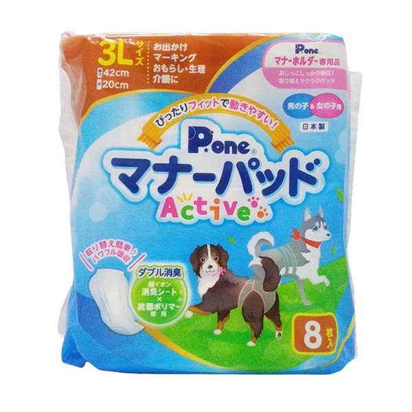 第一衛材 P.one マナーパッド Active 3Lサイズ(長さ42×巾20cm) 男の子＆女の子用 8枚入