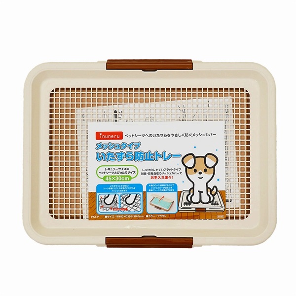 ペットライブラリー inuneru いたずら防止トレーメッシュタイプ(メッシュタイプ)