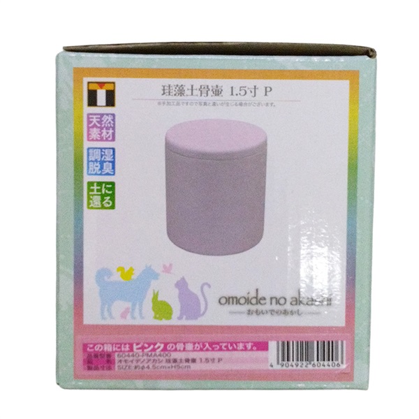 東京ローソク製造 おもいでのあかし 珪藻土骨壺 1.5寸 ピンク