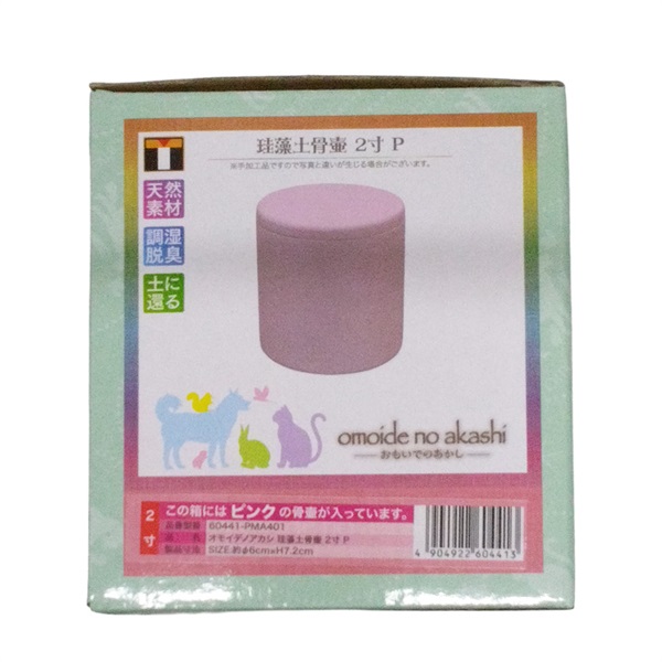 東京ローソク製造 おもいでのあかし 珪藻土骨壺 2寸 ピンク(2寸 ピンク)