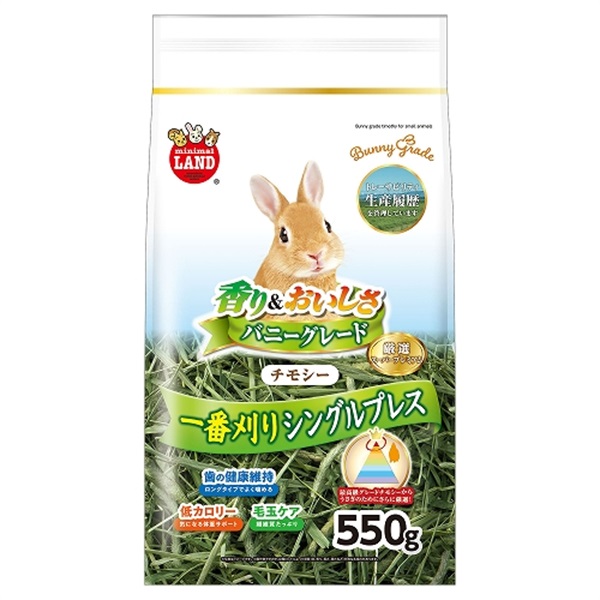 マルカン バニーグレードチモシー  550ｇ