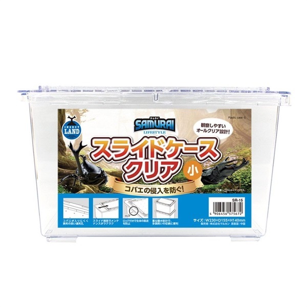 マルカン サムライ スライドケース クリア 小