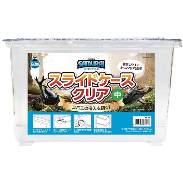 マルカン サムライ スライドケース クリア 中
