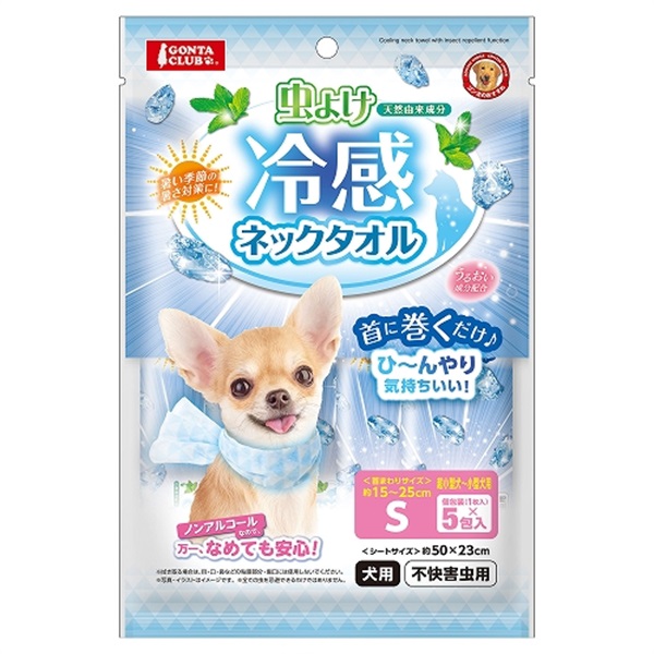マルカン 虫よけ冷感ネックタオル S 5包入(S)