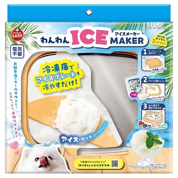 マルカン わんわんアイスメーカー DA-615(わんわんアイスメーカー)