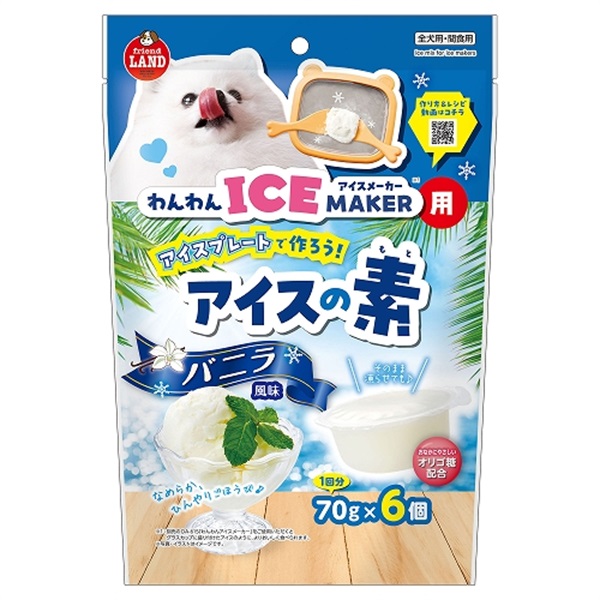 マルカン わんわんアイスメーカー用アイスの素 バニラ風味 70g×6個(バニラ風味 70g×6個)