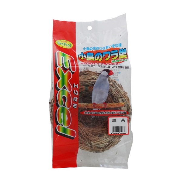 ナチュラルペットフーズ エクセル 小鳥のワラ巣 皿巣(巣草入り)(皿巣(巣草入り))