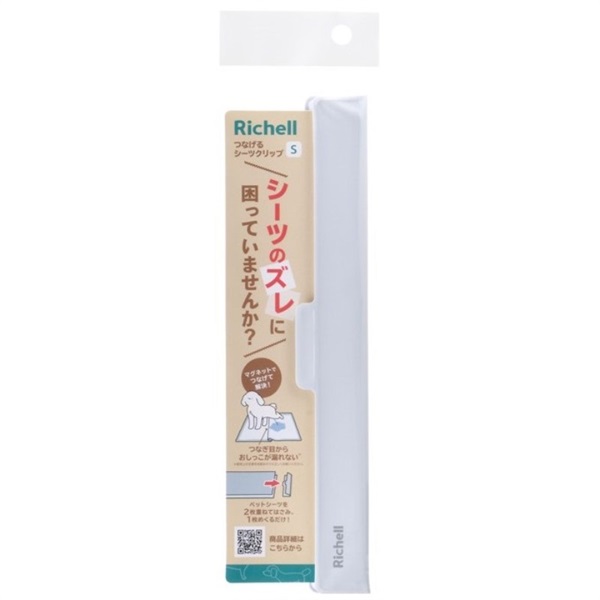リッチェル つなげるシーツクリップ S(クリップ S)