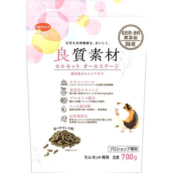 日本ペットフード 良質素材モルモット オールステージ 700g(モルモット)