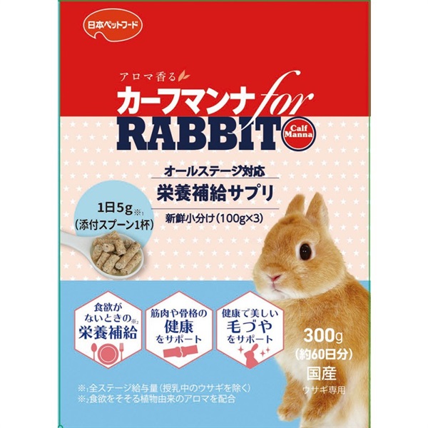 日本ペットフード カーフマンナFor RABBIT 300g