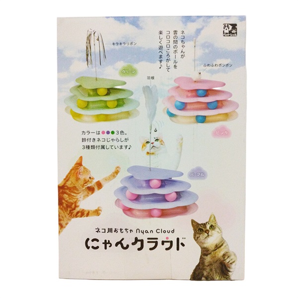 貝沼産業 にゃんクラウド ピンク
