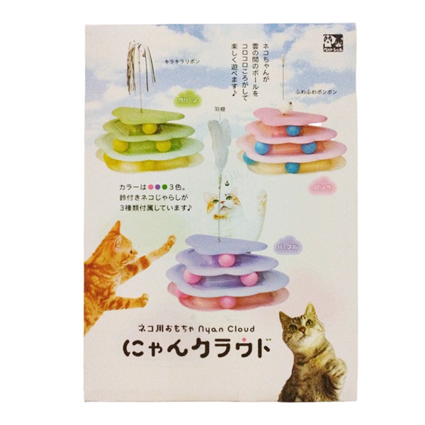 貝沼産業 にゃんクラウド パープル