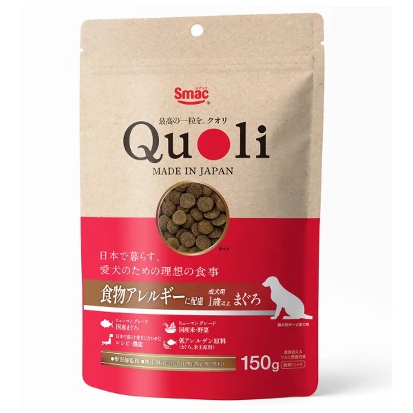 スマック Quoli 食物アレルギーに配慮 成犬用 1歳以上 まぐろ 150g(食物アレルギーに配慮 1歳以上 まぐろ 150g)
