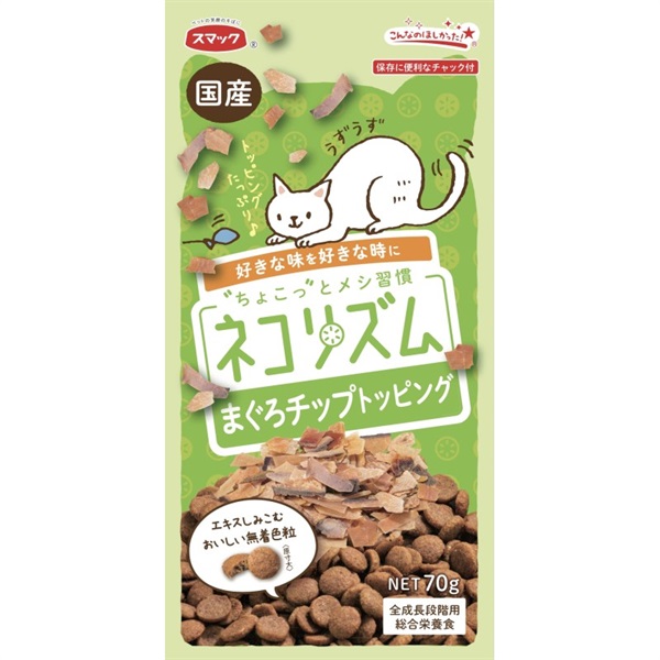 スマック ネコリズム まぐろチップトッピング 70g(まぐろチップトッピング)