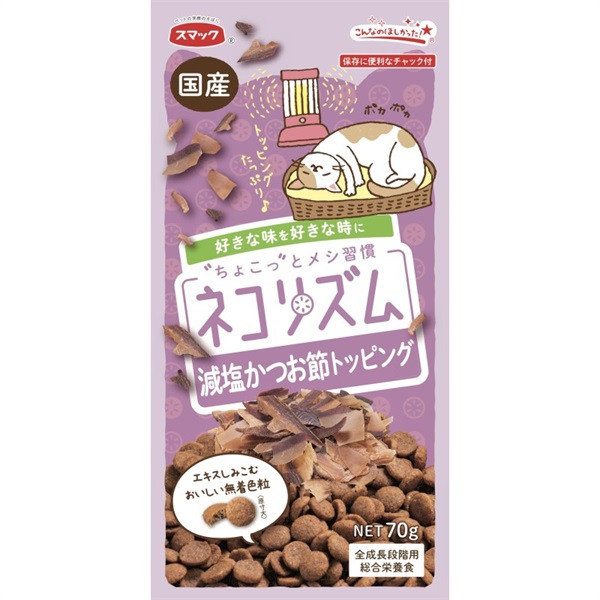 スマック ネコリズム 減塩かつお節トッピング 70g(減塩かつお節トッピング)