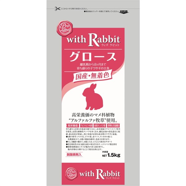 スマック プロレーベルウィズラビットグロース 1.5kg(グロース)