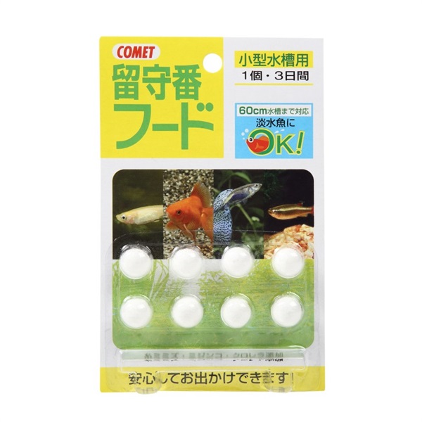 イトスイ コメット 留守番フード 小型水槽用 8個入り(小型水槽用)