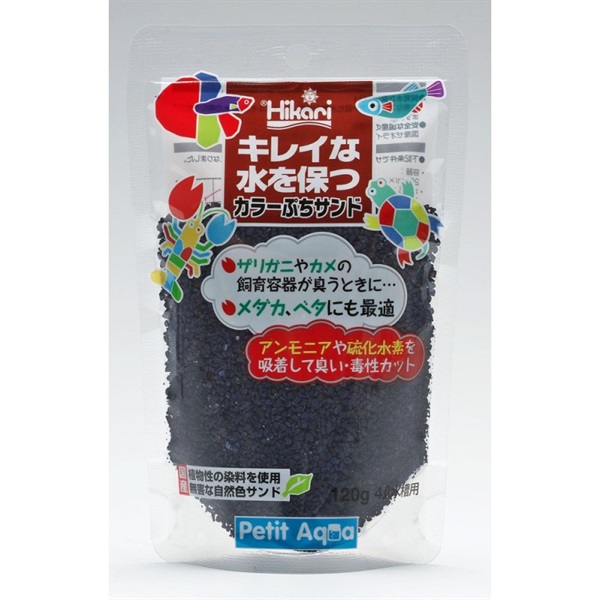 キョーリン ひかり カラーぷちサンド 黒 120g(黒)
