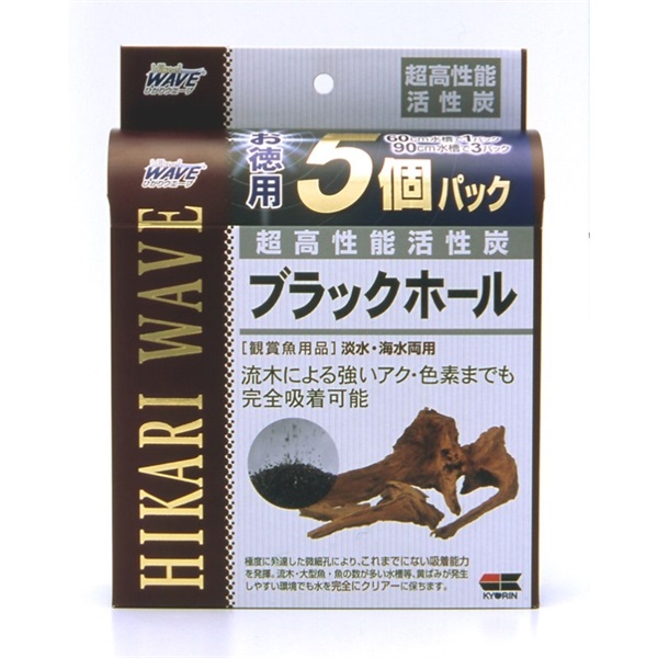 キョーリン ひかりウエーブ ブラックホール徳用60cm水槽用 5回分(60cm水槽用)