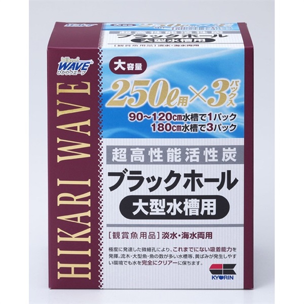 キョーリン ひかりウエーブ ブラックホール大型水槽用 250L用 3回分(大型水槽用 250L用)