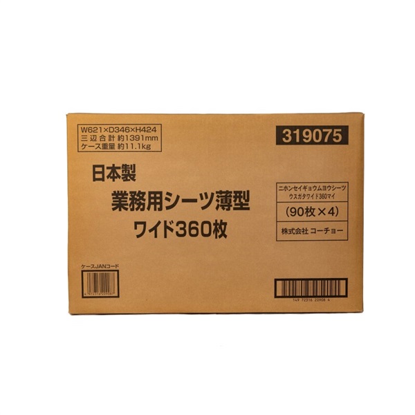 コーチョー 日本製業務用シーツ薄型ワイド 360枚(ワイド)
