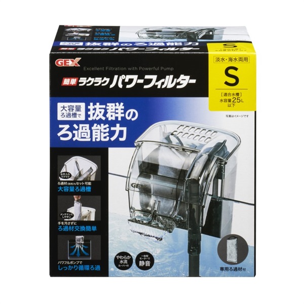 ◆ジェックス 簡単ラクラクパワーフィルター S