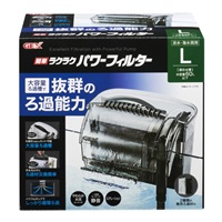 ◆ジェックス 簡単ラクラクパワーフィルター L